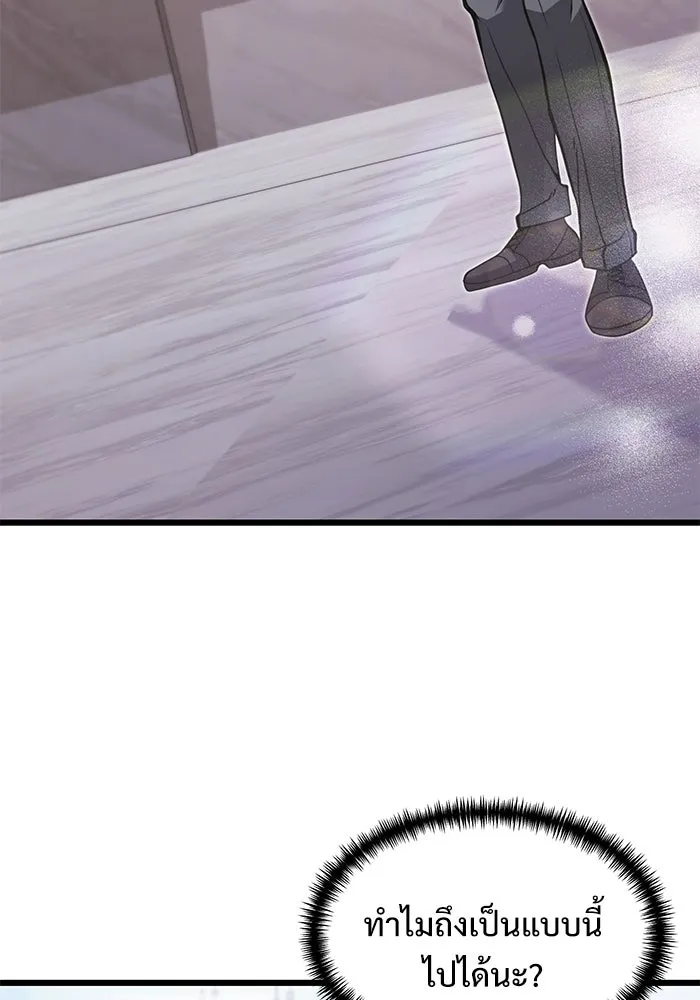 อัศวินดำล่าท้าเวลา ตอนที่ 1 รูปที่ 4