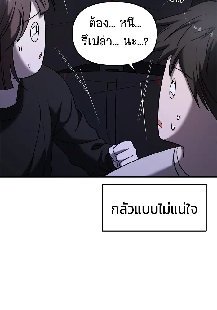 วายร้ายก็อยากมีรัก ตอนที่ 56 รูปที่ 28