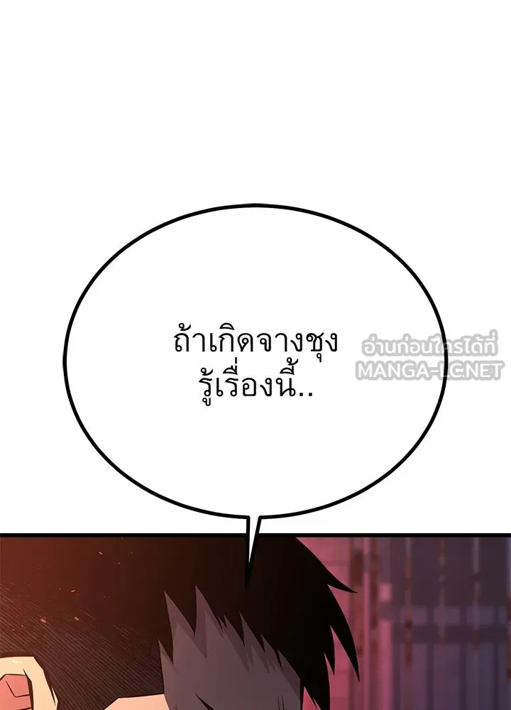 ราชาลานประลอง ตอนที่ 35 รูปที่ 12