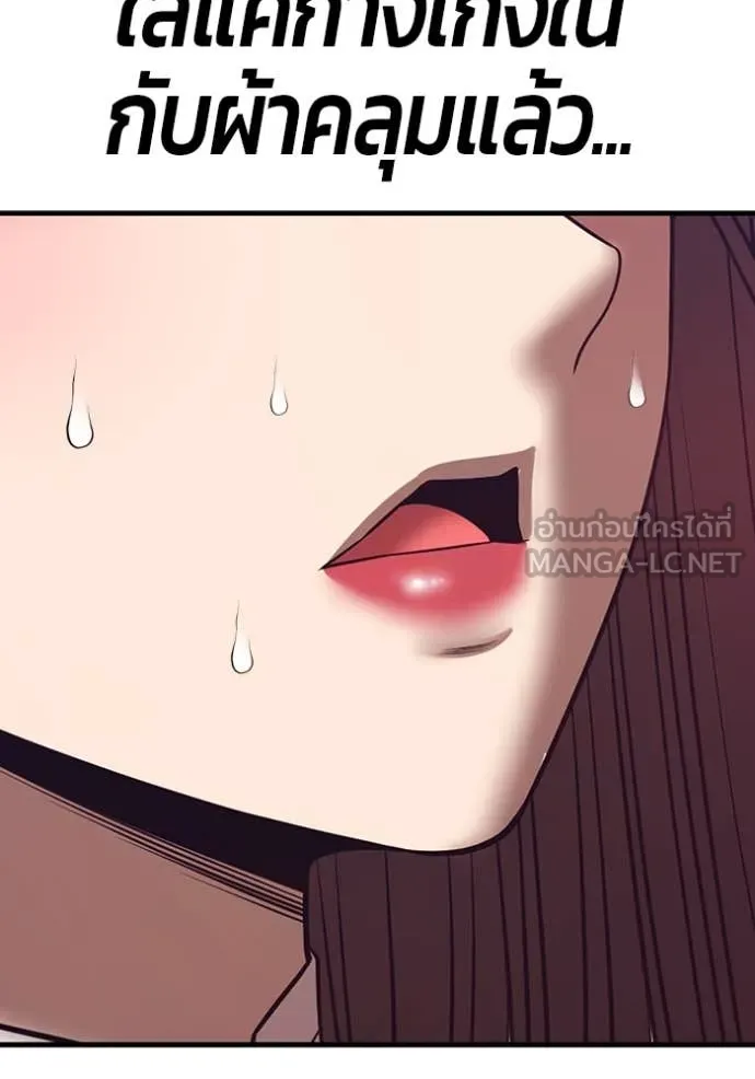 +99 ท่อนไม้ ตอนที่ 169 รูปที่ 85