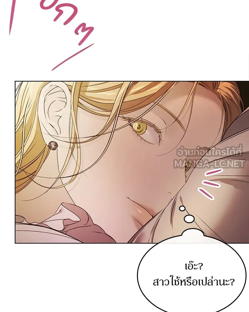 กำราบรักร้ายนายจอมพยศ ตอนที่ 1 รูปที่ 45