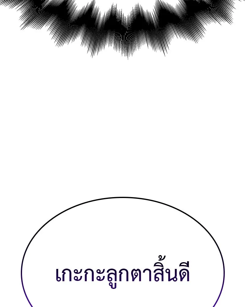 เกิดอีกทีเป็นว่าที่ประมุขลัทธิมาร ตอนที่ 116 รูปที่ 47