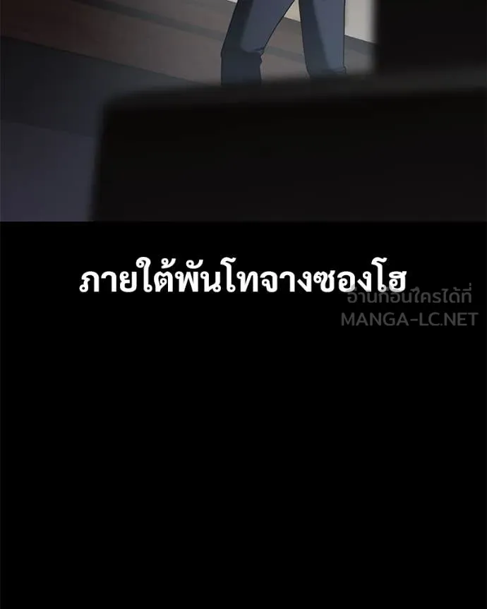 Baek XX ตอนที่ 146 รูปที่ 206