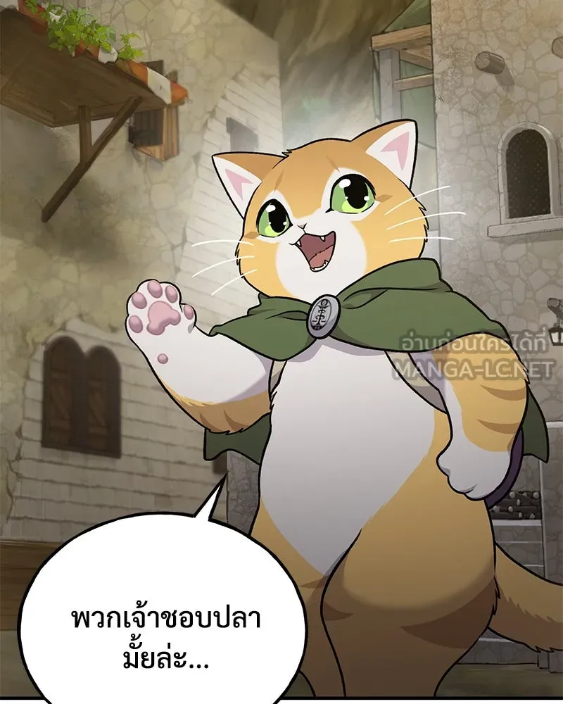 ปลูกผักพิชิตหอคอย ตอนที่ 43 รูปที่ 108