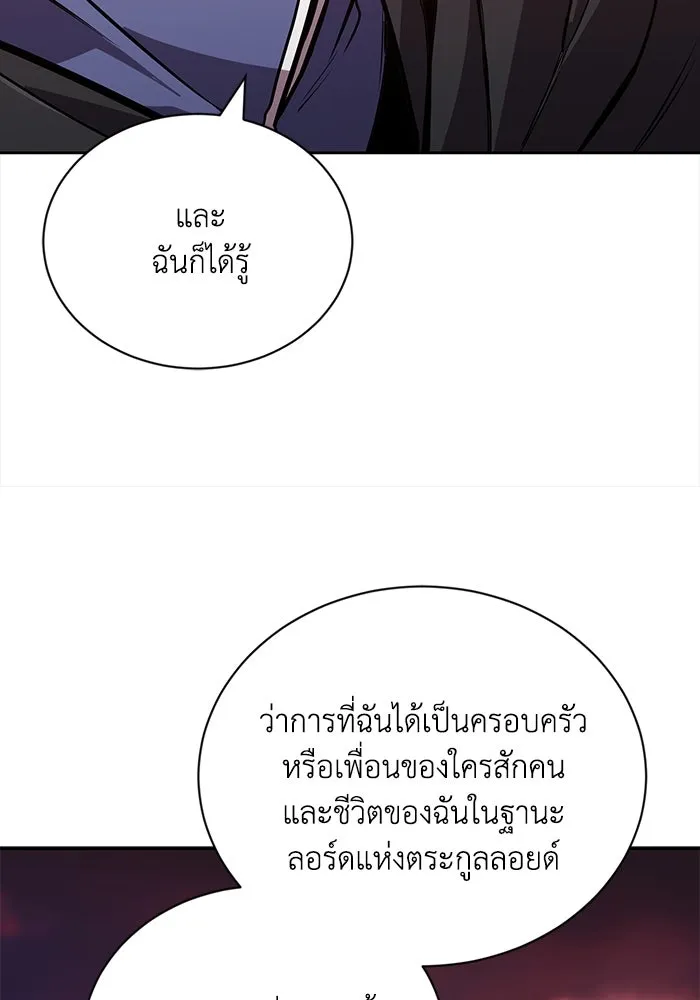 ชีวิตพลิกผันของลอร์ดผู้เกียจคร้าน ตอนที่ 84 ตั้งเป้าหมาย รูปที่ 124