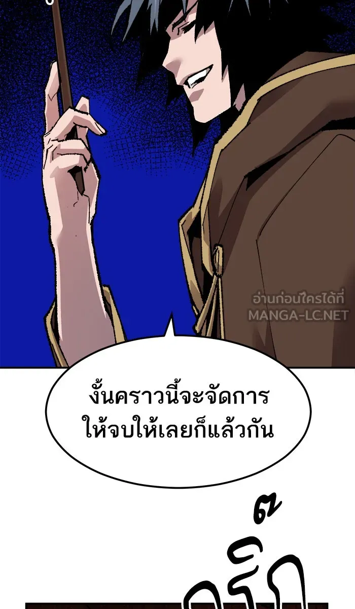 ยอดคนเลเวลทะลุ ตอนที่ 52 คนในพื้นที่ (8) รูปที่ 102