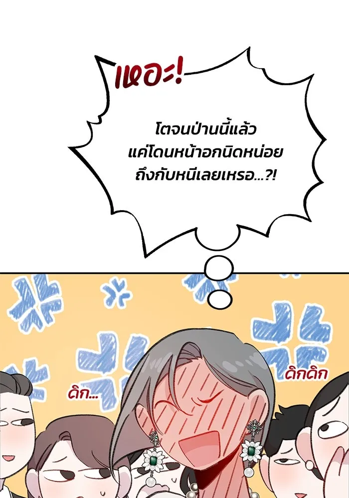 รักน้ำ รักปลา รักเธอนะ ตอนที่ 1 เงือกหนุ่ม ปลาที่พบโดยบังเอิญ รูปที่ 158