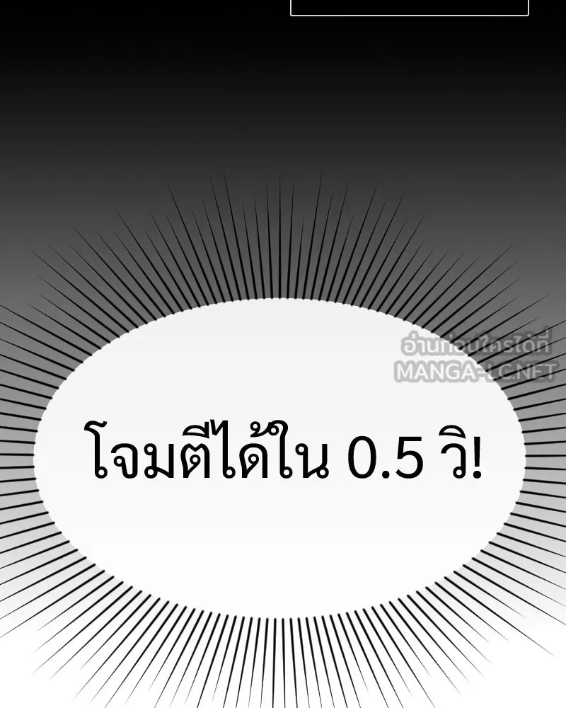 Level One Dreamersbrผู้ชนะรักนี้ต้องเป็น ตอนที่ 51 รูปที่ 78