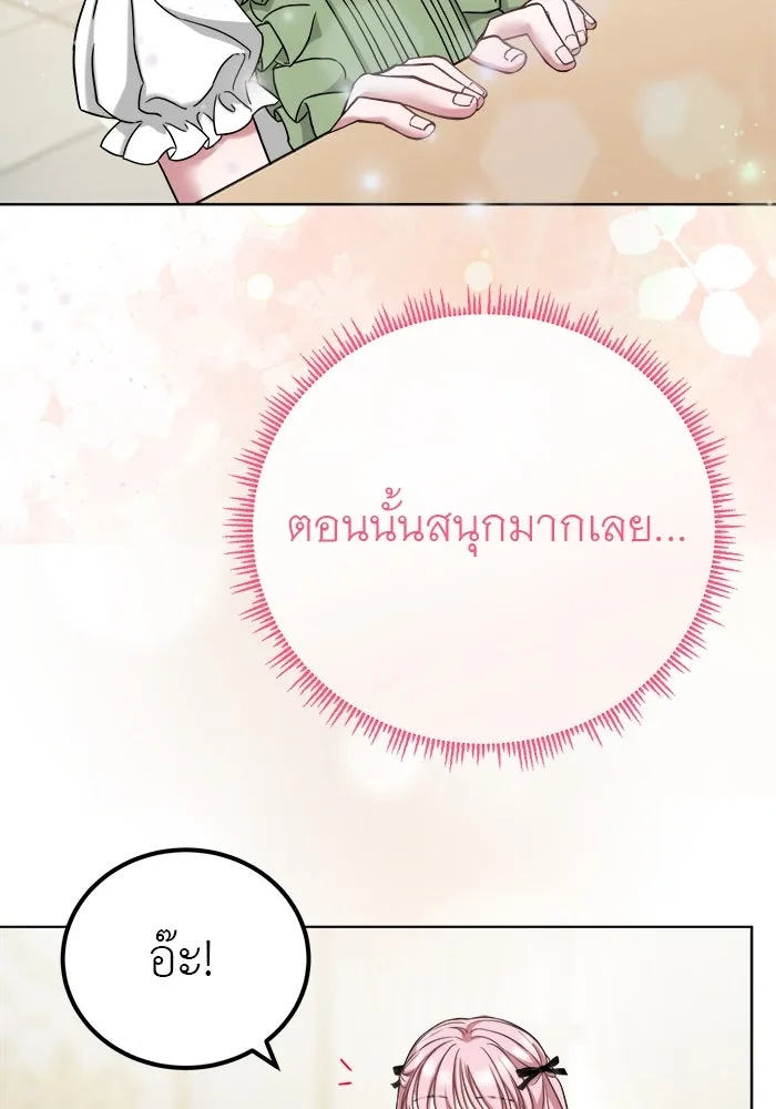 ครอบครัวพรรค์นั้น ฉันไม่มีวันกลับไป ตอนที่ 6 รูปที่ 82