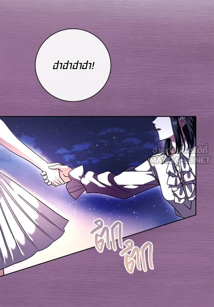 ออร่าดาราอัจฉริยะ ตอนที่ 41 รูปที่ 83