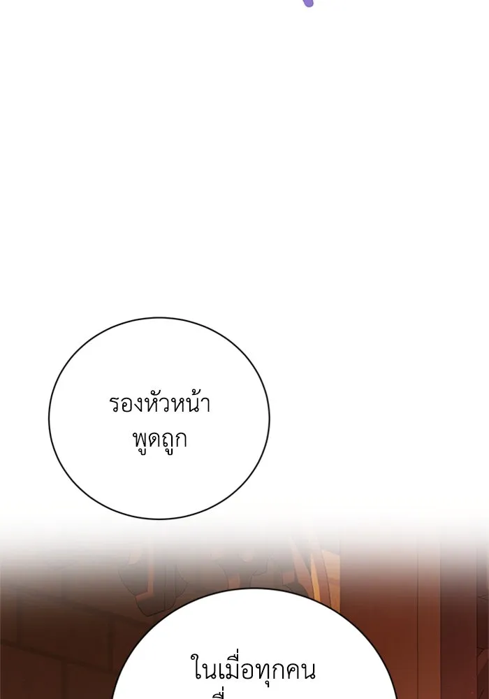 ไหนบอกว่าฉันใกล้ตาย ตอนที่ 82 รูปที่ 70