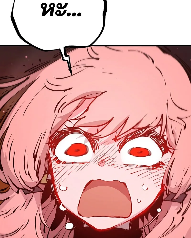 Player ตอนที่ 59 รูปที่ 77