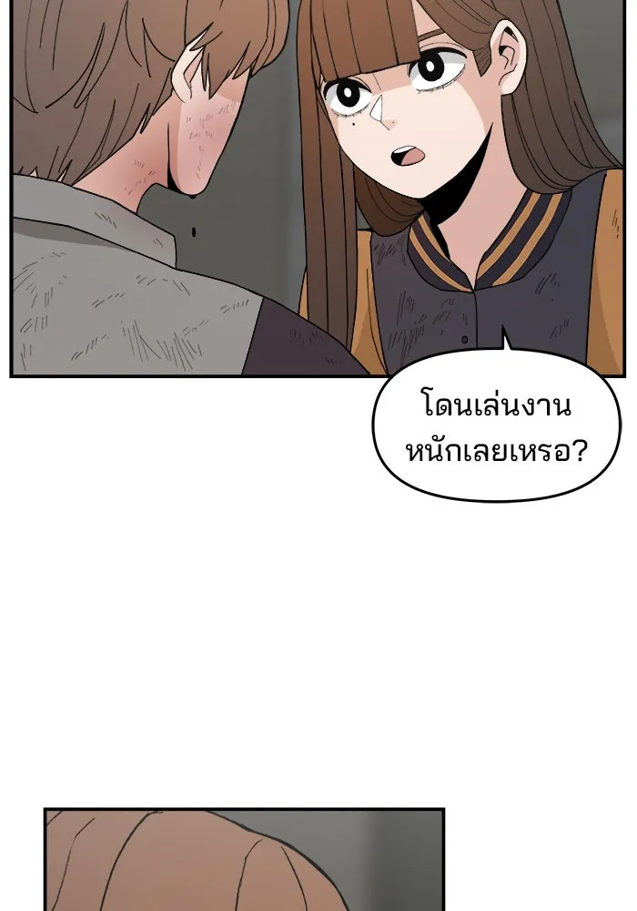 ห้องเรียนสาวแสบ ตอนที่ 76 รูปที่ 125