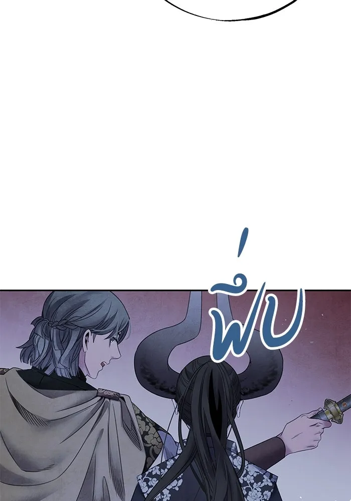 อาซา ตอนที่ 61 การบุกโจมตี รูปที่ 11