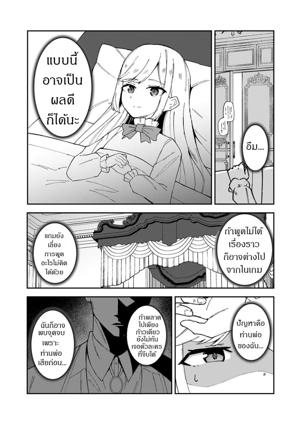 Manga-lc-com อ่านมังงะ อ่านการ์ตูน ออนไลน์ ฟรี Akuyaku Reijou wa Shaberimasen ตอนที่ 1 2 3 4 5 6 7 8 9 10 11 12 13 14 ฟรี ไม่มีโฆษณา Manga-lc - อ่าน มังงะ อ่าน การ์ตูน ออนไลน์ อ่านมังงะ ฟรี