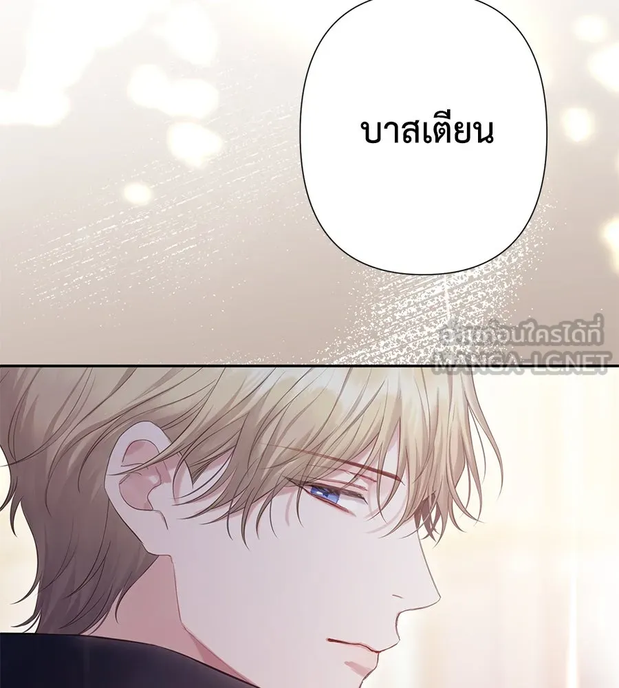 บาสเตียน ตอนที่ 46 รูปที่ 90