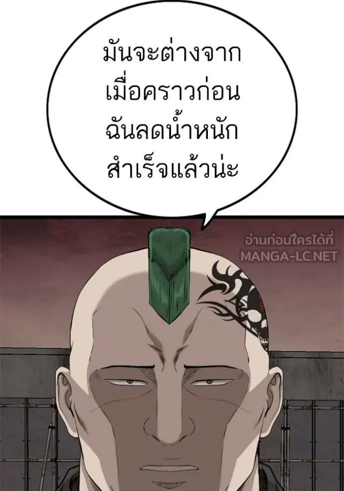 bad guy ตอนที่ 229 รูปที่ 30