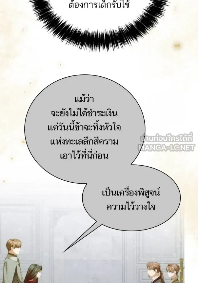 ชาตินี้น้องขอเป็น ตอนที่ 144 รูปที่ 58