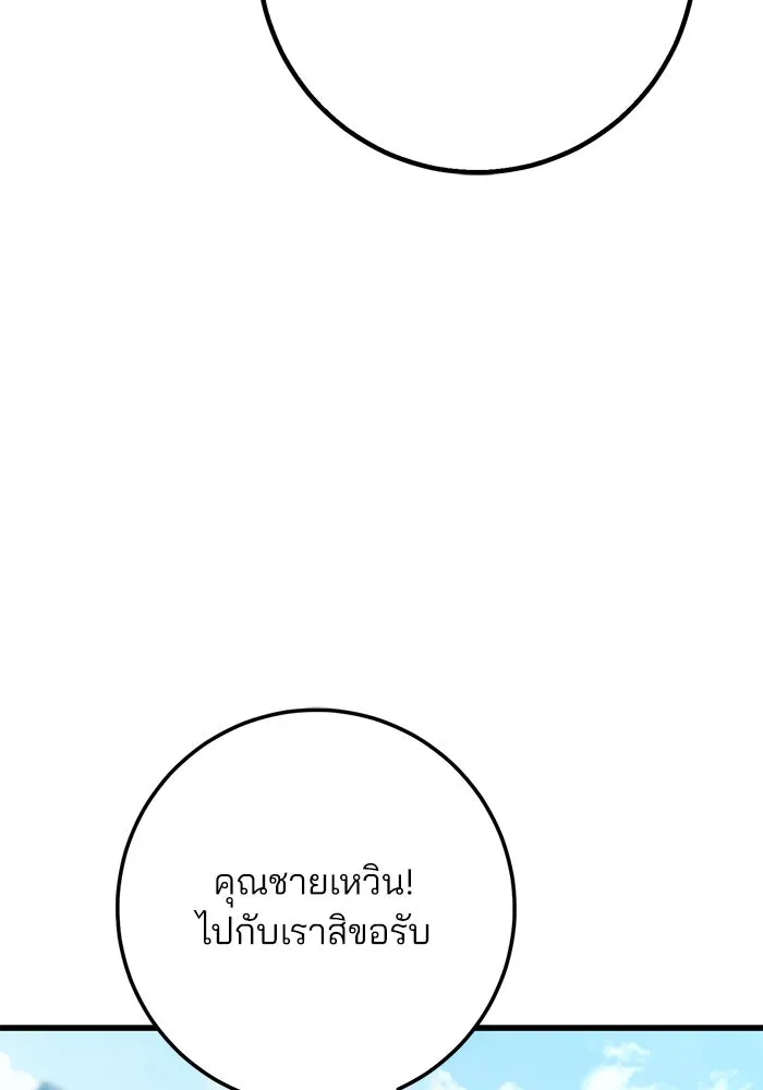 ดาบแห่งจักรพรรดิ ตอนที่ 14 รูปที่ 46