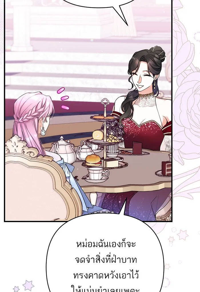 แด่ตัวละครโปรดที่ถูกทิ้ง ตอนที่ 32 รูปที่ 32