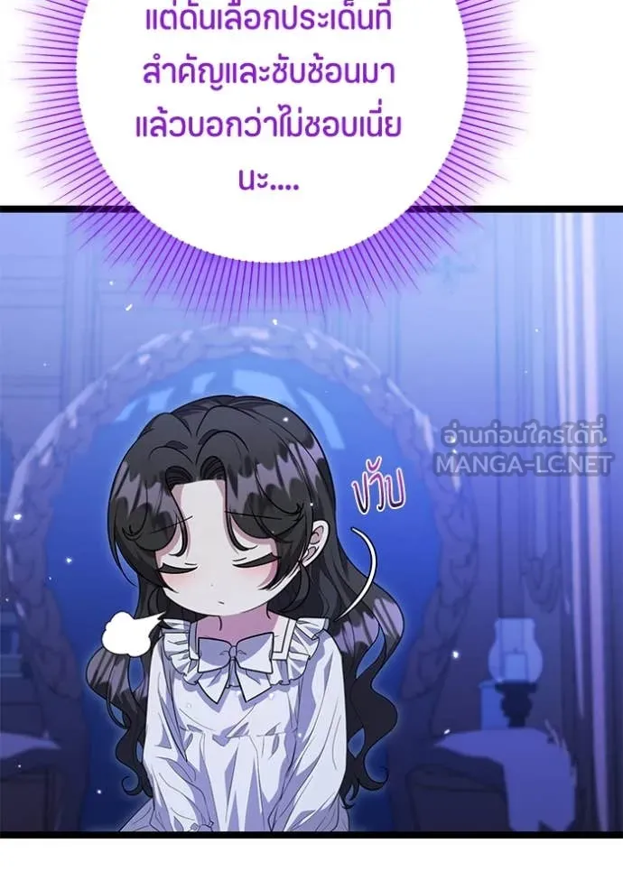 ป๊ะป๋าขา หนูลาแล้ว ตอนที่ 23 รูปที่ 40