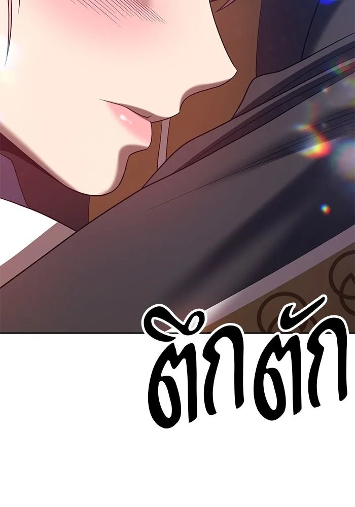 +99 ท่อนไม้พร้อมบวก ตอนที่ 46 รูปที่ 164