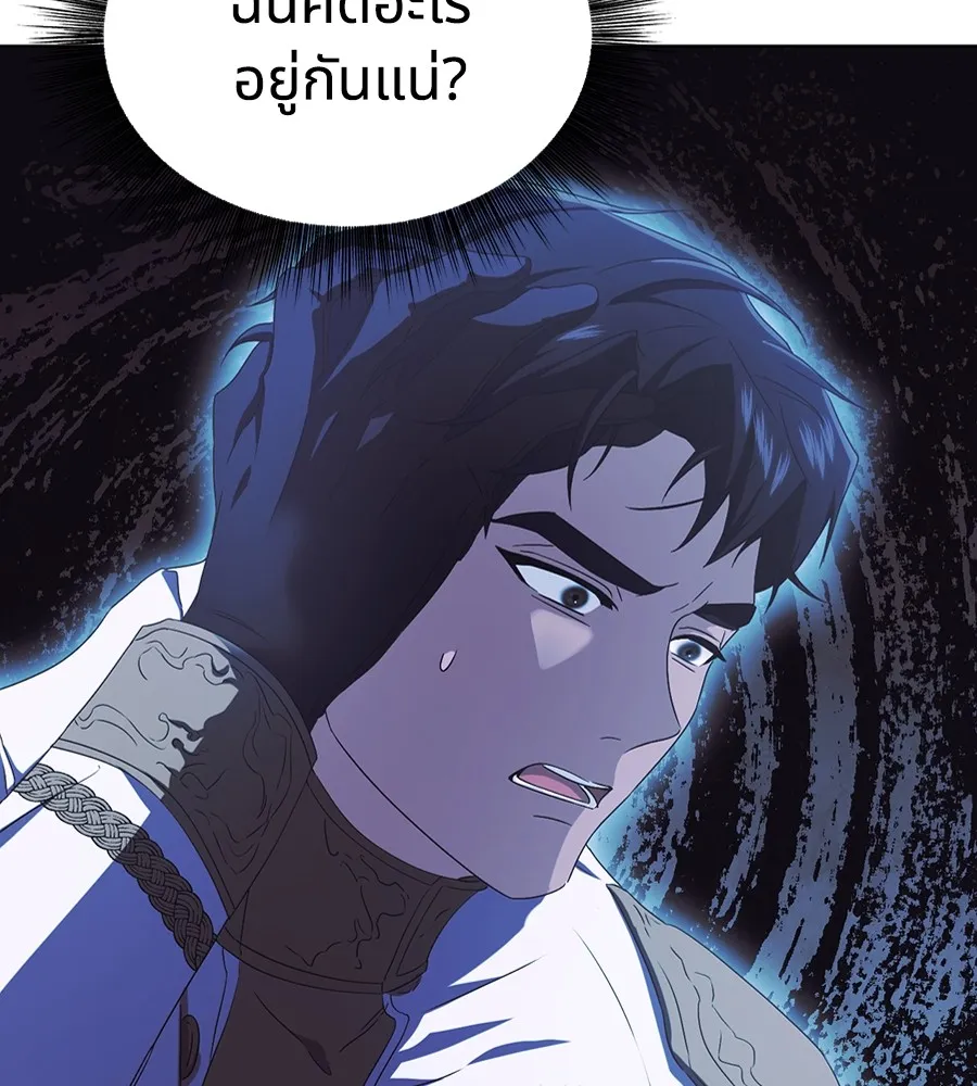 ทางหลุดพ้นของนักบุญลวง ตอนที่ 12 รูปที่ 50