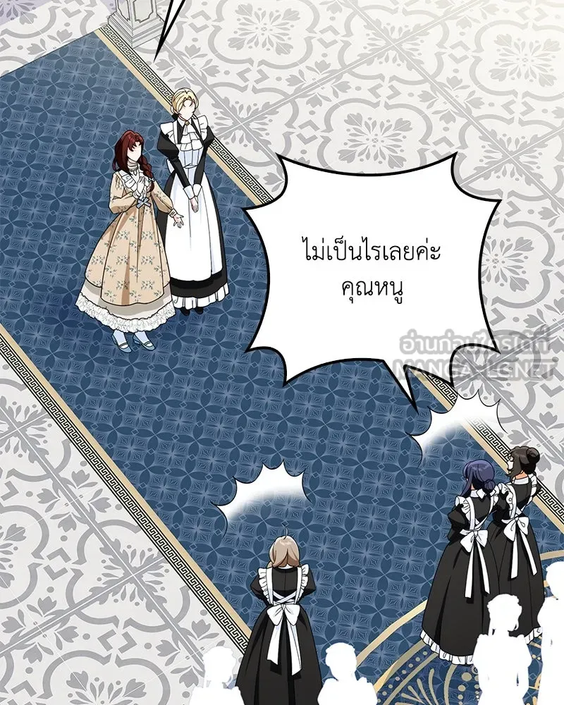 ดัชเชสเชลย ตอนที่ 26 รูปที่ 159
