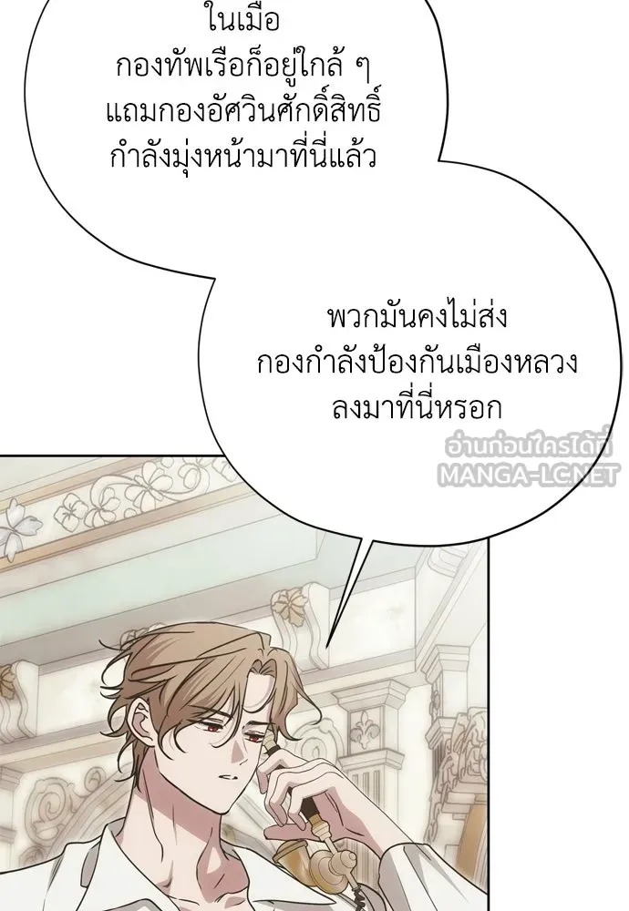 คมเขี้ยวชำระแค้น ตอนที่ 61 รูปที่ 21