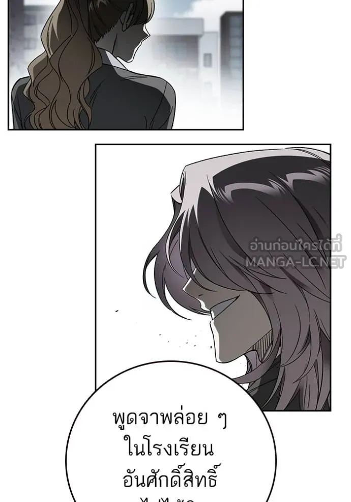 Study Group ตอนที่ 271 รูปที่ 74