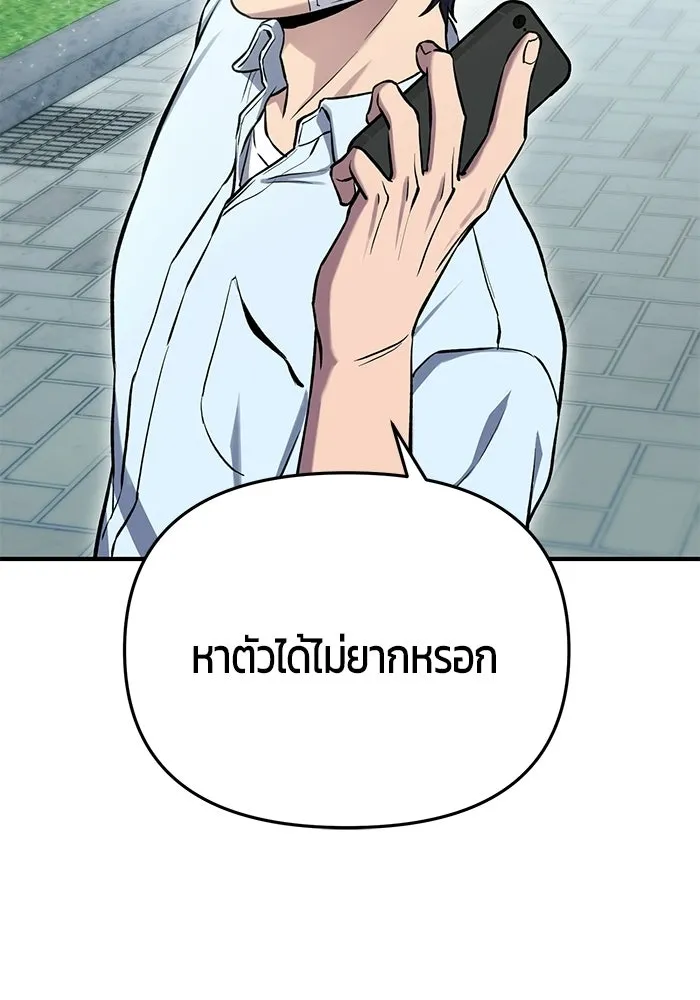 นักออกแบบเขาวงกตระดับชาติ ตอนที่ 4 รูปที่ 52
