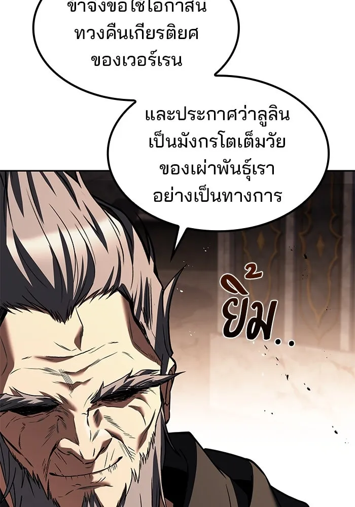 ครัวจอมเวท ตอนที่ 71 รูปที่ 143