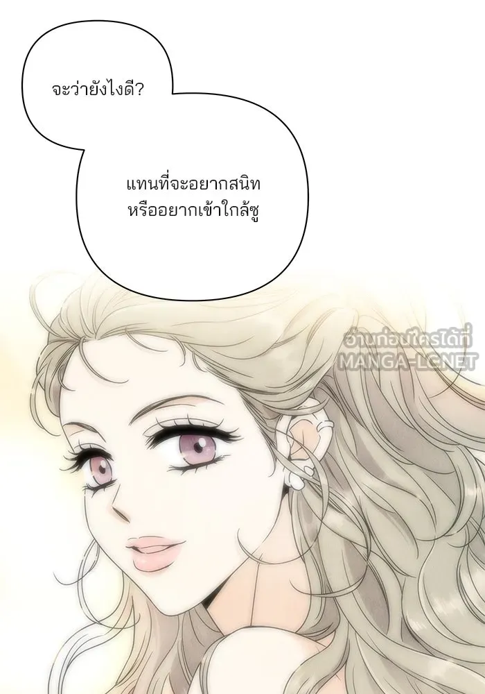 ปุลโซราได้เวลาดัง ตอนที่ 68 รูปที่ 75