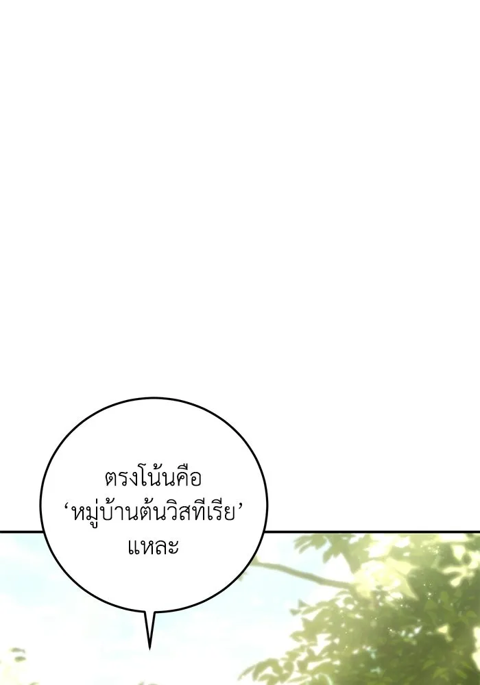 ยอดนักดาบผู้โอบอุ้มดารา ตอนที่ 123 รูปที่ 46