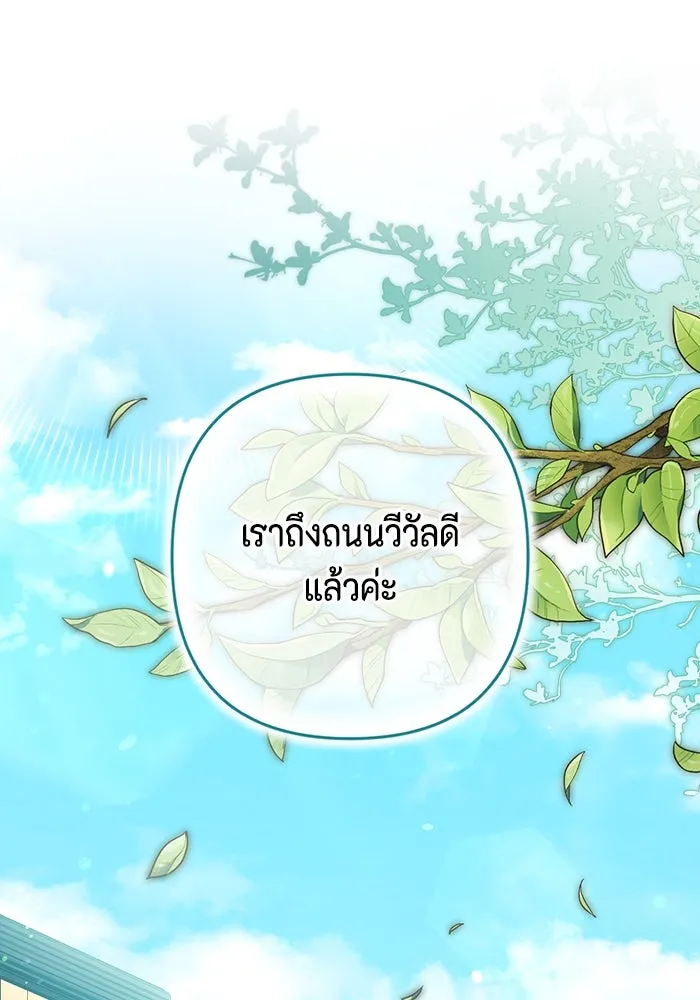 ละครชีวิตลิขิตรัก ตอนที่ 16 รูปที่ 2