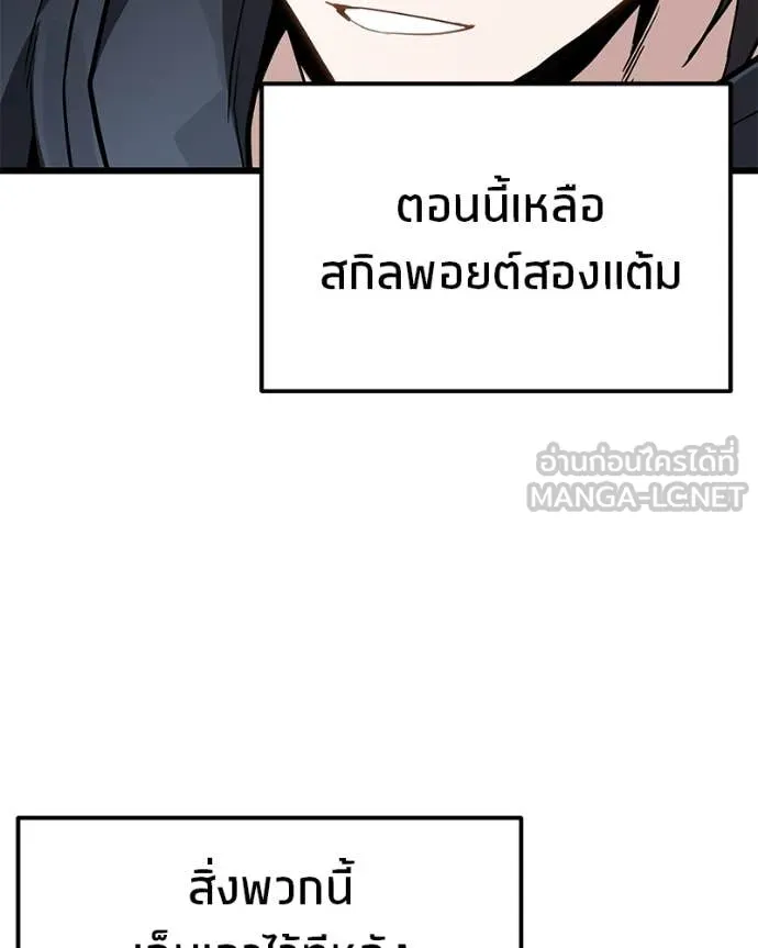 โทษที พื้นที่นี้ ตอนที่ 71 รูปที่ 127