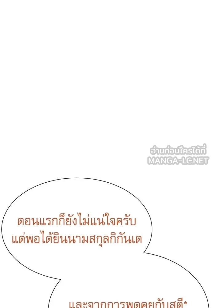 หลานอัจฉริยะ ตอนที่ 69 รูปที่ 34