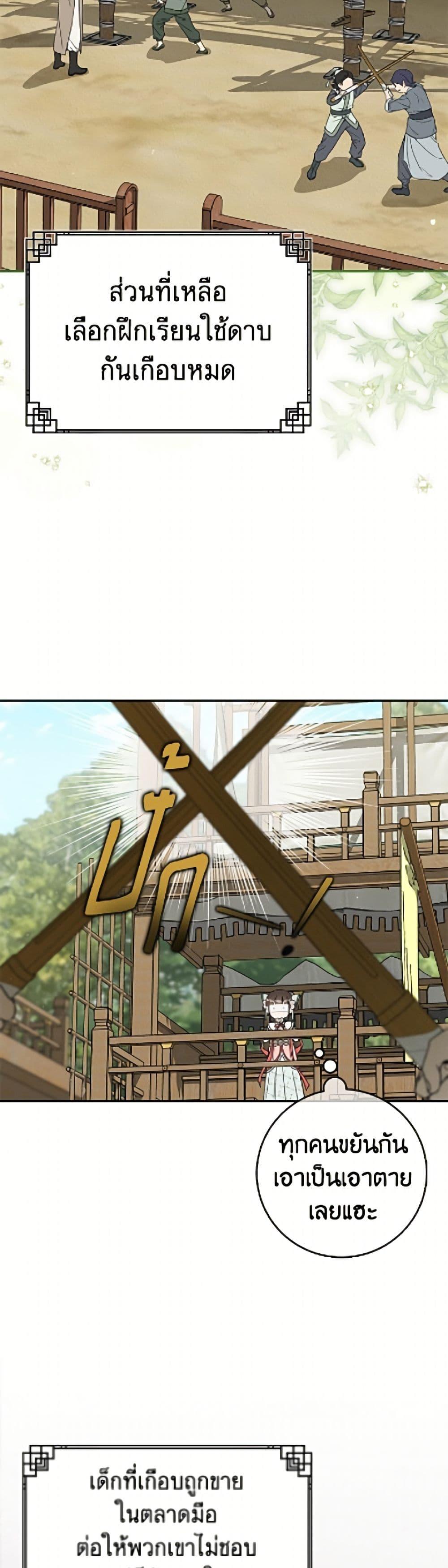 Manga-lc-com อ่านมังงะ อ่านการ์ตูน ออนไลน์ ฟรี I Became the Despised Granddaughter of the Powerful Martial Arts Family ตอนที่ 1 2 3 4 5 6 7 8 9 10 11 12 13 14 ฟรี ไม่มีโฆษณา Manga-lc - อ่าน มังงะ อ่าน การ์ตูน ออนไลน์ อ่านมังงะ ฟรี