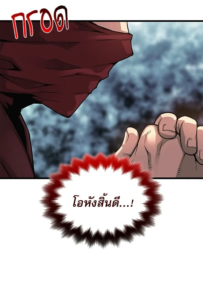 ลับลางลวง ตอนที่ 92 ครอบงำ (1) รูปที่ 80