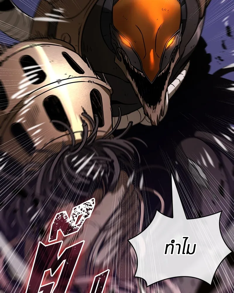 Omniscient Reader อ่านชะตาวันสิ้นโลก ตอนที่ 41 นักปฏิวัติตัวจริง (7) รูปที่ 85