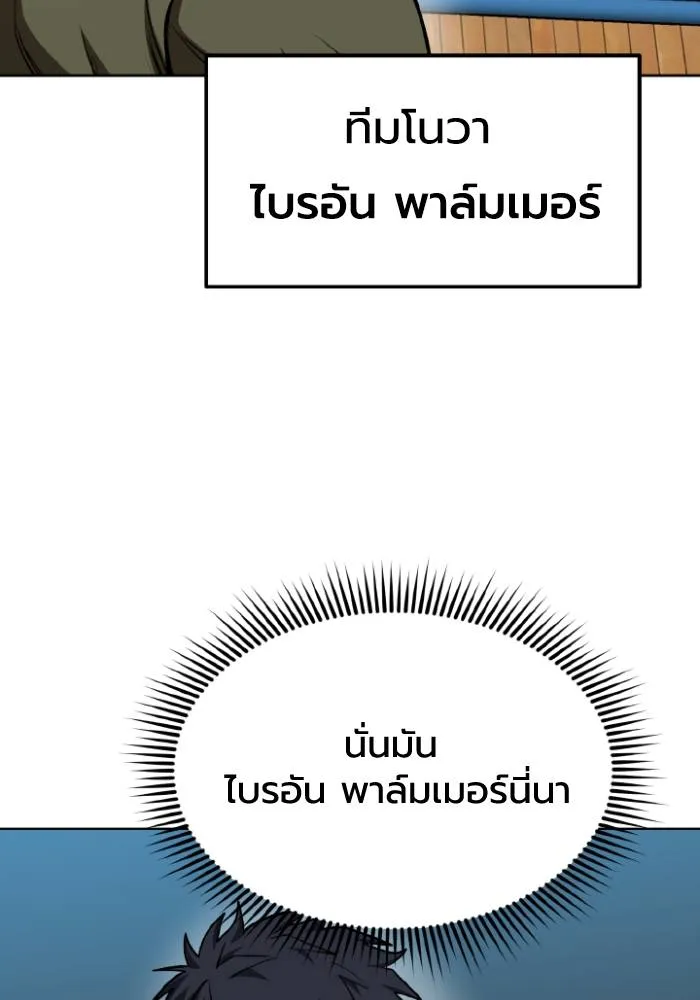 ราชาแห่งอ็อกทากอน ตอนที่ 119 รูปที่ 17