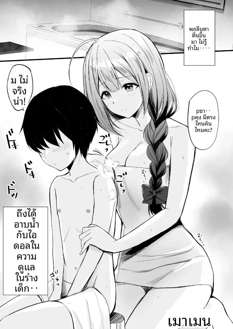 Doujin-Lc- อ่าน โดจิน มังฮวา เกาหลี ญี่ปุ่น จีน แปลไทย เพลงกล่อมเด็กของคุวาายามะ จิยูกิ (Various) ตอนที่ 1 2 3 4 5 6 7 8 9 10 11 12 13 14 ฟรี ไม่มีโฆษณา อ่าน โดจิน Manhwa เกาหลี ญี่ปุ่น จีน เรามีครบ คัดมาให้เน้นๆ โดจิน 18+ รับประกันความฟินโดย  Doujin Lc