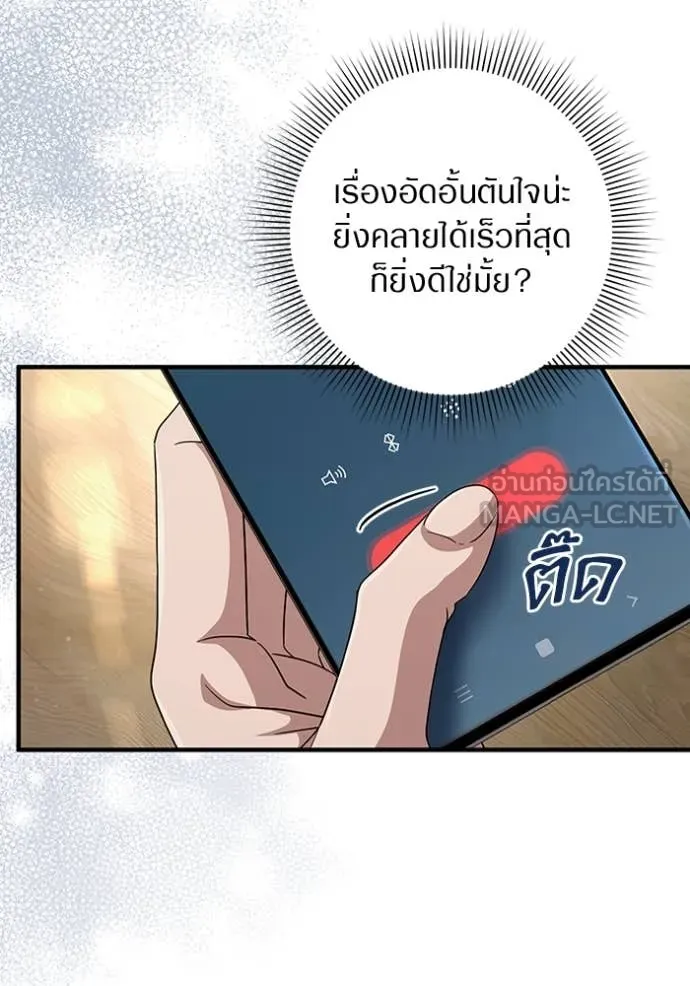 เชื่อเถอะ ฉันเป็นฮัน ตอนที่ 56 รูปที่ 30