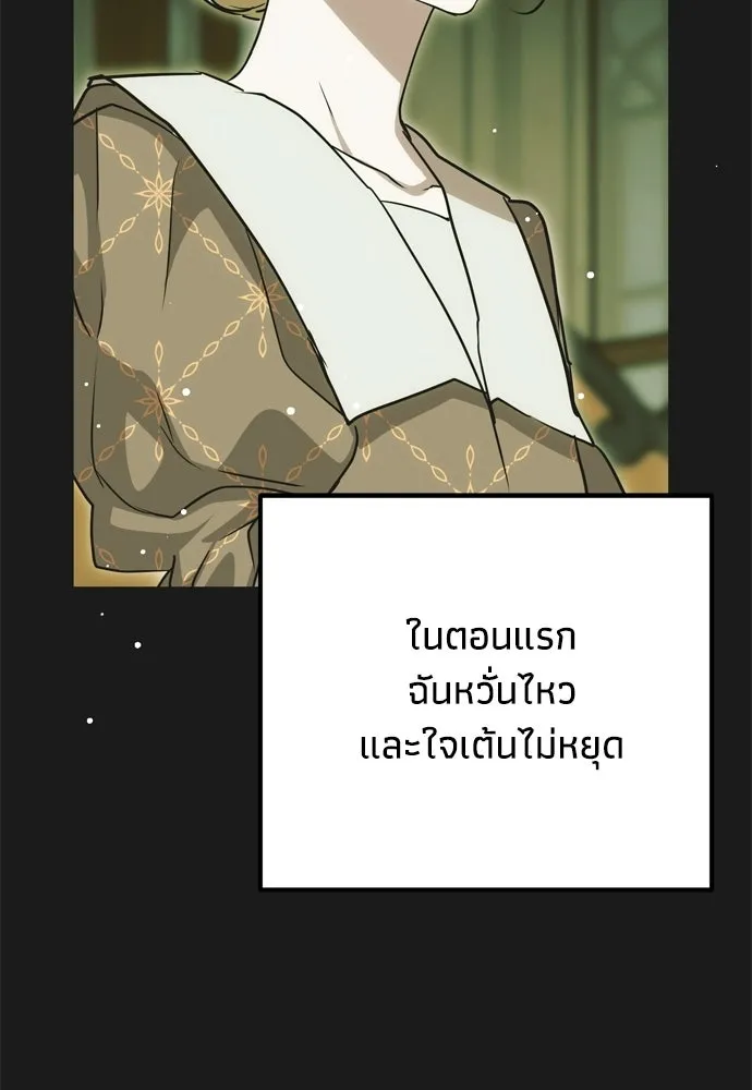 คมเขี้ยวชำระแค้น ตอนที่ 30 รูปที่ 128