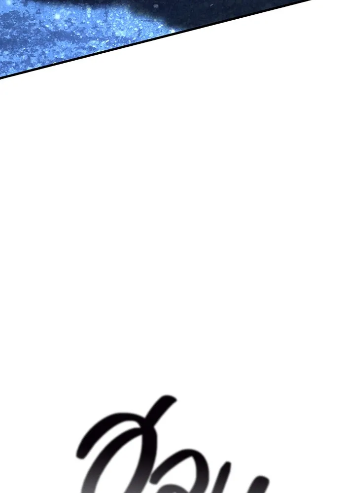 เอาชีวิตรอดในเกมฉบับคนเถื่อน ตอนที่ 71 ยามค่ำคืนมาถึงแล้ว รูปที่ 191