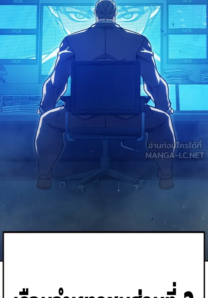 เยาวชนคนคุก ตอนที่ 35 รูปที่ 33