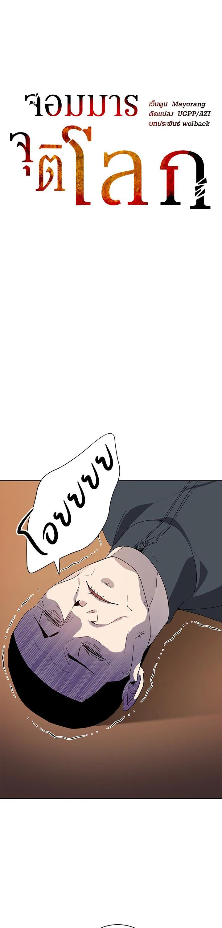 Manga-lc-com อ่านมังงะ อ่านการ์ตูน ออนไลน์ ฟรี The Descent of the Demonic Master ตอนที่ 1 2 3 4 5 6 7 8 9 10 11 12 13 14 ฟรี ไม่มีโฆษณา Manga-lc - อ่าน มังงะ อ่าน การ์ตูน ออนไลน์ อ่านมังงะ ฟรี