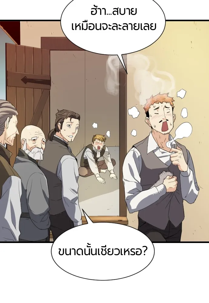 ยอดสถาปนิกผู้พิทักษ์อาณาจักร ตอนที่ 2 รูปที่ 134