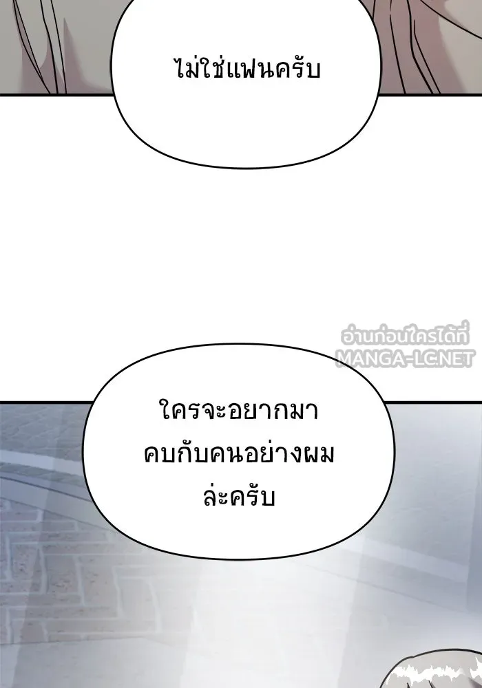 วายร้ายก็อยากมีรัก ตอนที่ 18 รูปที่ 57