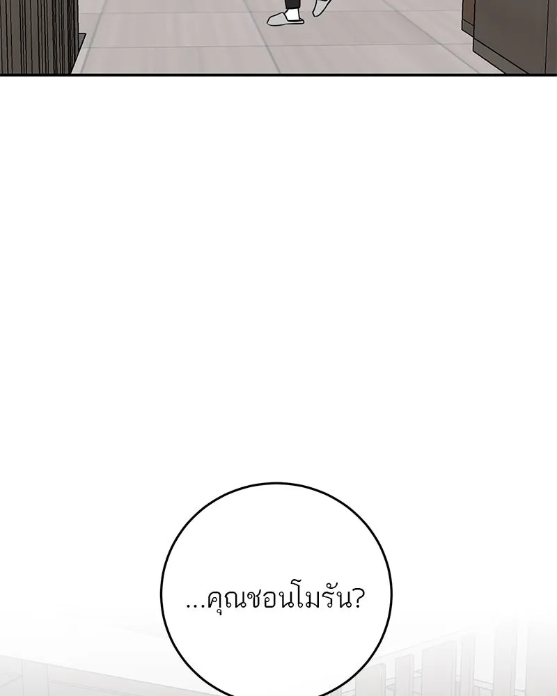 ตำนานเทพธิดาตกสวรรค์ ตอนที่ 14 รูปที่ 67